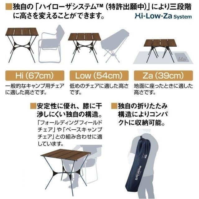 モンベル L.W.マルチ フォールディング テーブル ワイド 新品未開封