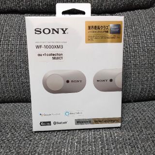 ソニー(SONY)のSONY WF-1000XM3 ノイズキャンセリング　 ワイヤレスイヤホン 新品(ヘッドフォン/イヤフォン)