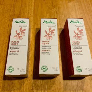 メルヴィータ(Melvita)の【新品・送料無料】3本セット　メルヴィータ ビオオイル ホホバオイル  50ml(ボディオイル)