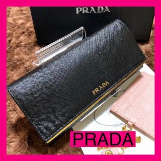 プラダ(PRADA)のaya様専用✨綺麗　PRADA　プラダ　長財布　サフィアーノ　パスケース・箱付き(財布)