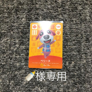 ニンテンドウ(任天堂)のどうぶつの森アミーボカード　専用(カード)