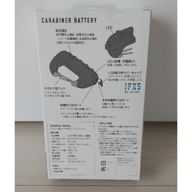 カラビナ型の充電器 CARABINER BATTERY モバイルバッテリー  スマホ/家電/カメラのスマートフォン/携帯電話(バッテリー/充電器)の商品写真