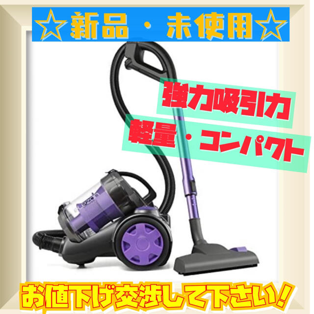 ❣️超強力吸引❣️ 掃除機 サイクロン 20000Pa