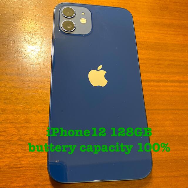 【超美品】iPhone12 128GB 5G対応 SIMフリー 電池容量100%