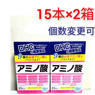 DHC アミノ酸15本×8箱　箱数変更可