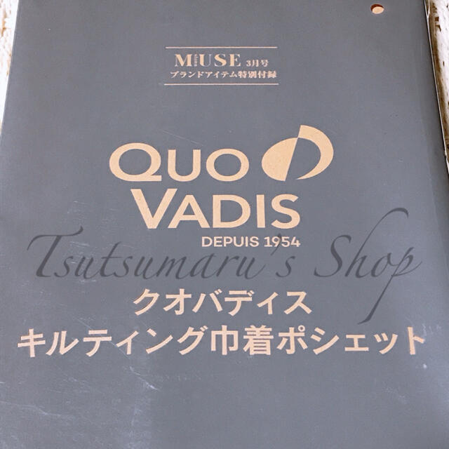 Quo Vadis(クオバディス)のクオバディス キルティング巾着ポシェット レディースのバッグ(ショルダーバッグ)の商品写真