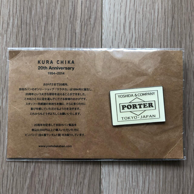 PORTER(ポーター)のPORTER 吉田カバン KURA CHIKA ノベルティ ピンバッジ 非売品 エンタメ/ホビーのコレクション(ノベルティグッズ)の商品写真