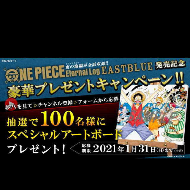 ONE PIECEアートボード
