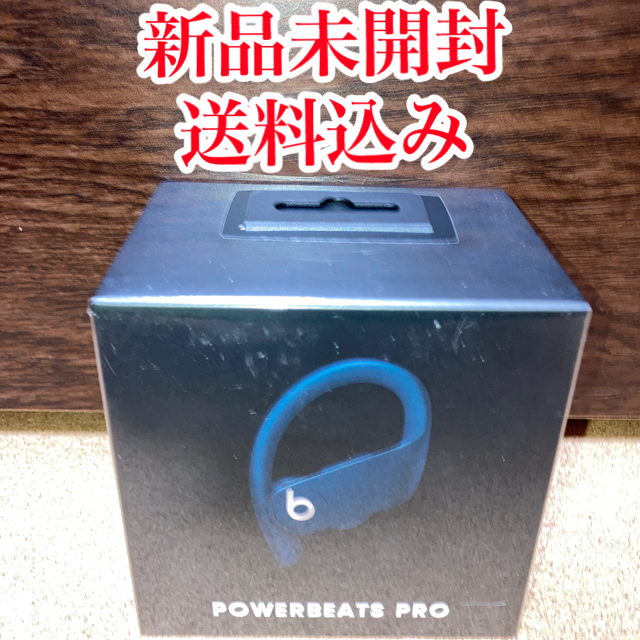 【新品未開封】POWERBEATS PRO Bluetooth イヤホン