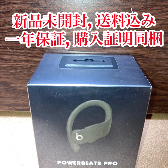 ワイヤレスイヤホン【新品未開封】POWERBEATS PRO Bluetooth イヤホン