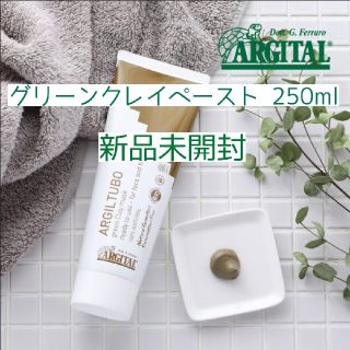 コスメキッチン(Cosme Kitchen)の【新品未開封】アルジタル　ARGITAL　 グリーンクレイペースト 250mL(パック/フェイスマスク)