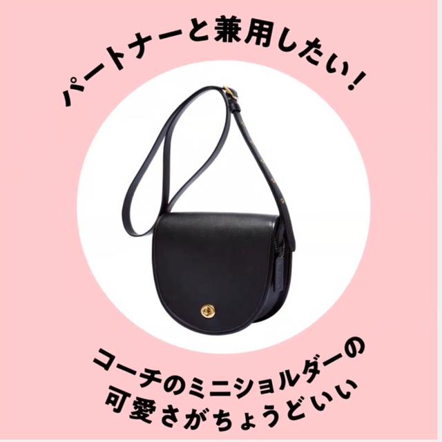 【COACH】ターンロック サドル クロスボディ