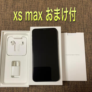 iPhonexs max 64gb SIMフリー　おまけ付　スペースグレイ