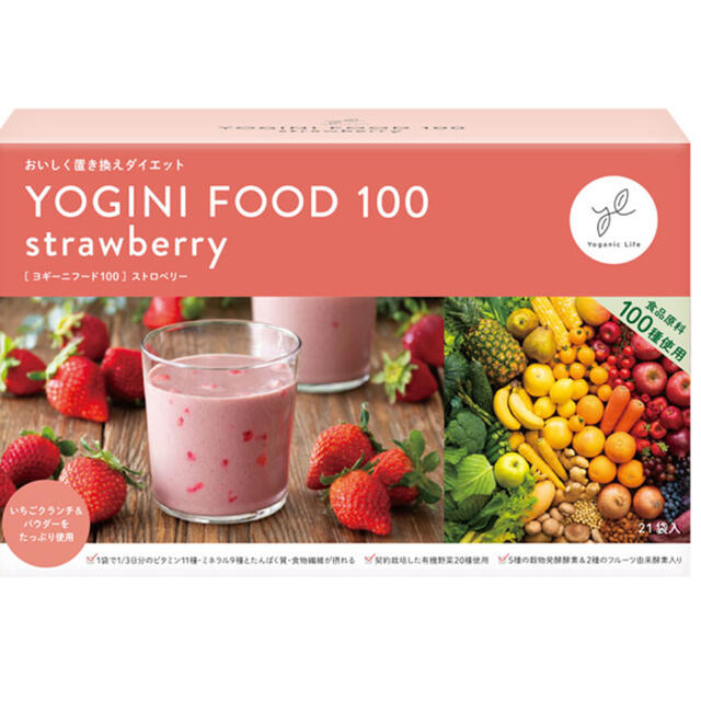 大特価 カカオ味 ヨギニフード100 YOGINI 100 FOOD ダイエットフード