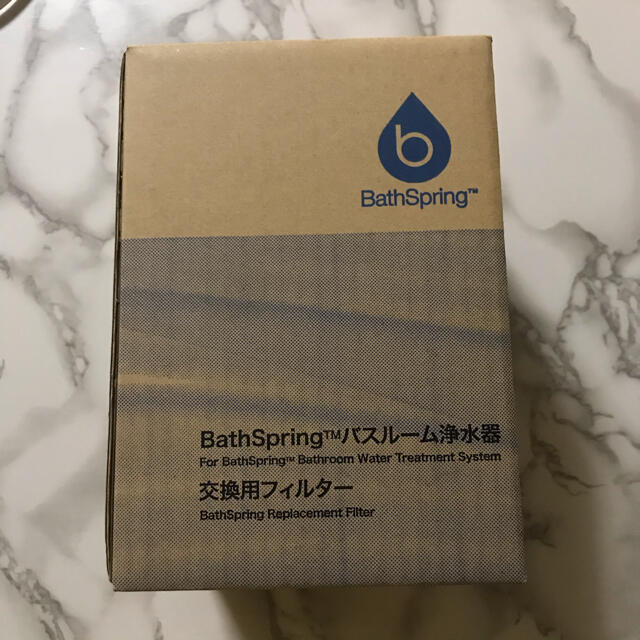 Amway(アムウェイ)のAmway BathSpring バスルーム浄水器　交換用フィルター インテリア/住まい/日用品のキッチン/食器(浄水機)の商品写真