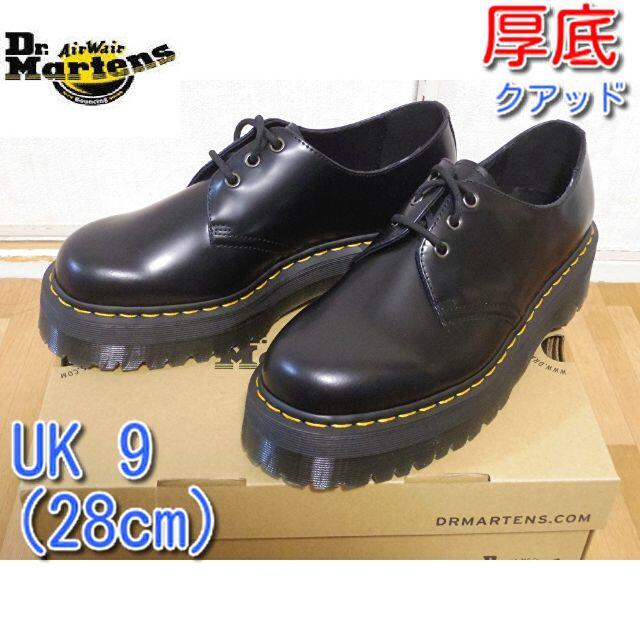 Dr.Martens - ドクターマーチン UK9 1461 クアッド 厚底 3ホール 黒