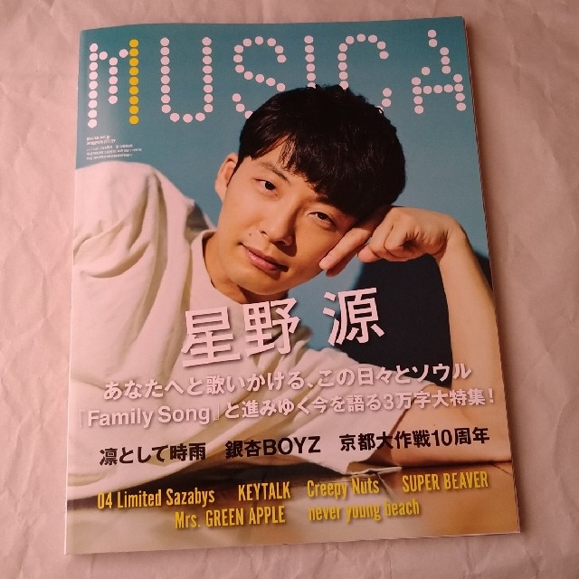 「MUSICA (ムジカ) 」2017年 09月号 エンタメ/ホビーの雑誌(音楽/芸能)の商品写真