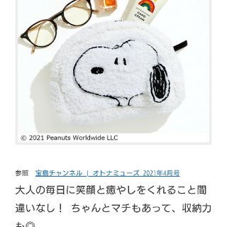 Snoopy Peanuts スヌーピー デニム イニシャル ポーチの通販 By Milk S Shop スヌーピーならラクマ