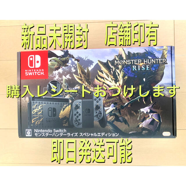 モンスターハンター switch 本体 モンハンライズスペシャル