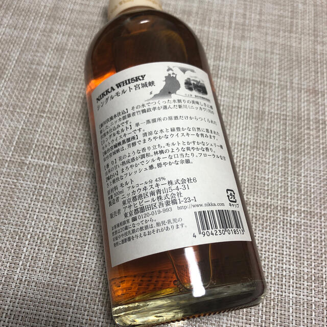 宮城峡 旧ラベル 終売品 宮城峡 旧ラベル 終売品