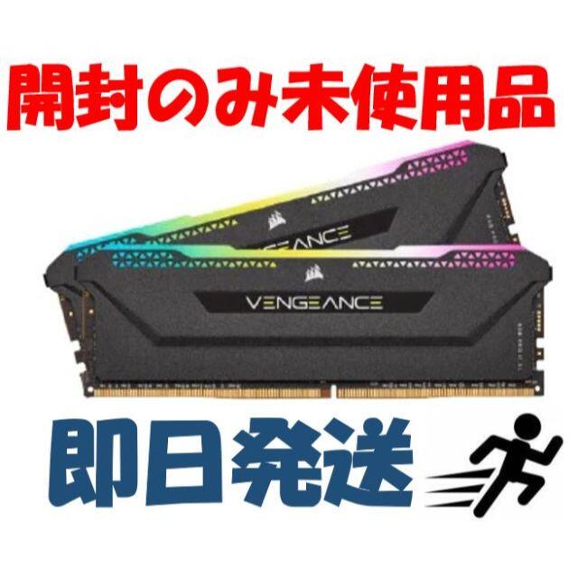 開封のみ未使用品 デスクトップ用メモリ DDR4-3200 16x2=32GB