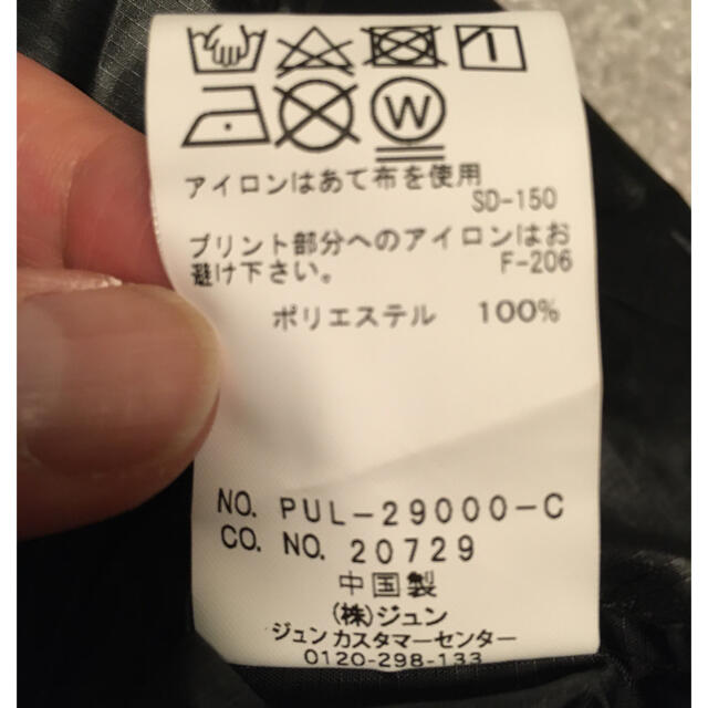 FRAGMENT PACKABLE HOODIE ブラック メンズのジャケット/アウター(マウンテンパーカー)の商品写真