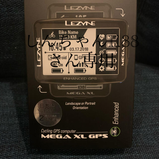 LEZYNE MEGA XL GPS (レザイン サイクルコンピュータ ) - パーツ