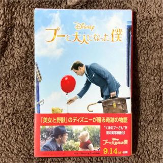 くまのプーさん 文学 小説の通販 15点 くまのプーさんのエンタメ ホビーを買うならラクマ