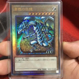 値下げ(超美品)青眼の白龍レリーフ(カードサプライ/アクセサリ)