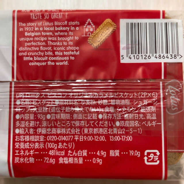 LOTUS(ロータス)のロータスビスコフ　カラメルビスケット　36枚(12枚入り3袋) 食品/飲料/酒の食品(菓子/デザート)の商品写真