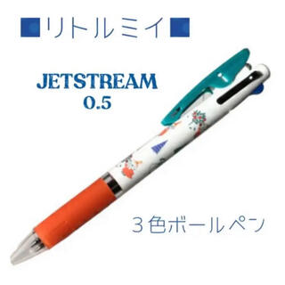 リトルミー(Little Me)の■ リトルミイ ■ JETSTREAM ジェットストリーム 0.5 （B）(ペン/マーカー)