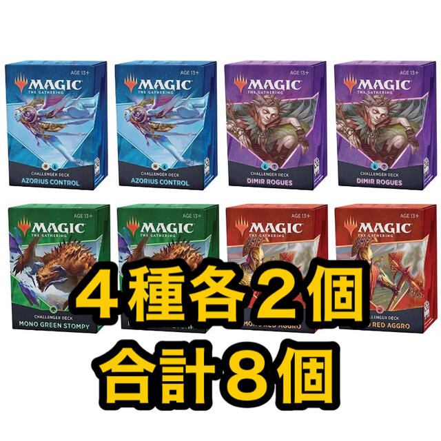 MTG チャレンジャーデッキ 2021 4種 英語版　マジックザギャザリング