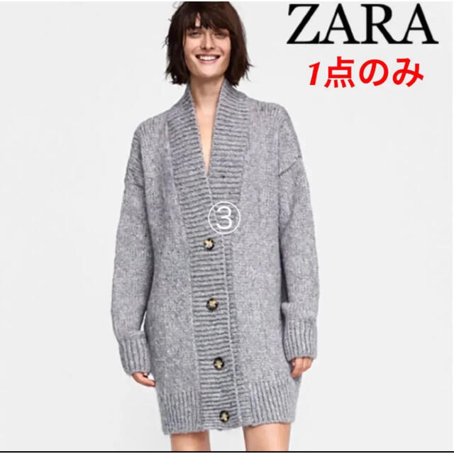 新品　ZARA オーバーサイズ　ニットカーディガン　グレー