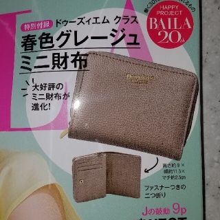 春色グレージュミニ財布(財布)