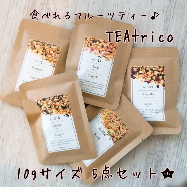 TEAtrico ティートリコ 食べれるお茶 10gサイズ 色々選べる5点セット 食品/飲料/酒の飲料(茶)の商品写真