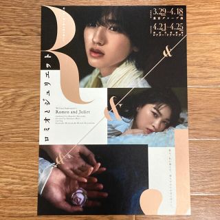道枝駿佑 ロミジュリ パンフレット 2tp8BEg32t, 男性アイドル - tdsc.sn