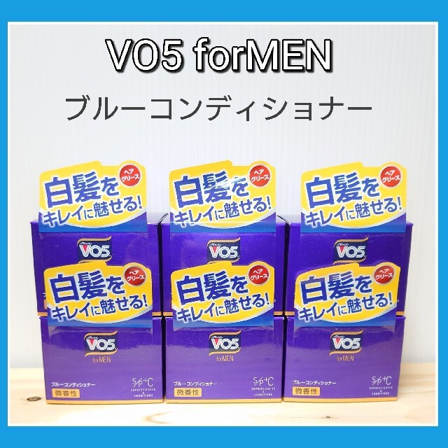 VO5(ヴイオーファイブ)のvo5 forMENブルーコンディショナー　vo5白髪　vo5コンディショナー コスメ/美容のヘアケア/スタイリング(ヘアケア)の商品写真