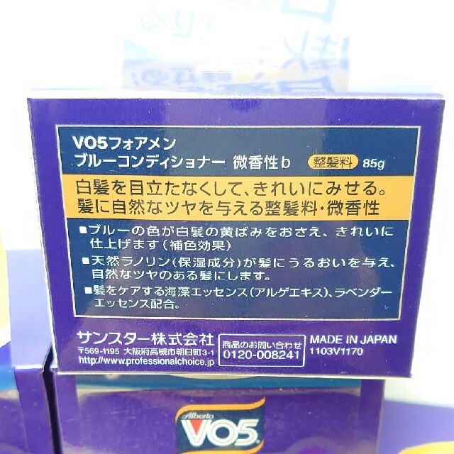 VO5(ヴイオーファイブ)のvo5 forMENブルーコンディショナー　vo5白髪　vo5コンディショナー コスメ/美容のヘアケア/スタイリング(ヘアケア)の商品写真