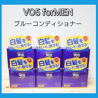 ヴイオーファイブ(VO5)のvo5 forMENブルーコンディショナー　vo5白髪　vo5コンディショナー(ヘアケア)