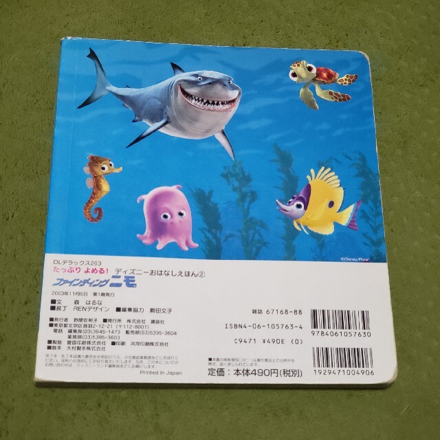 Disney Used ファインディング ニモ ディズニー ピクサーの通販 By ぴたごらr コメントお気軽に ディズニーならラクマ Disney Used ファインディング ニモ ディズニー ピクサーの通販 By ぴたごらr コメントお気軽に ディズニーならラクマ