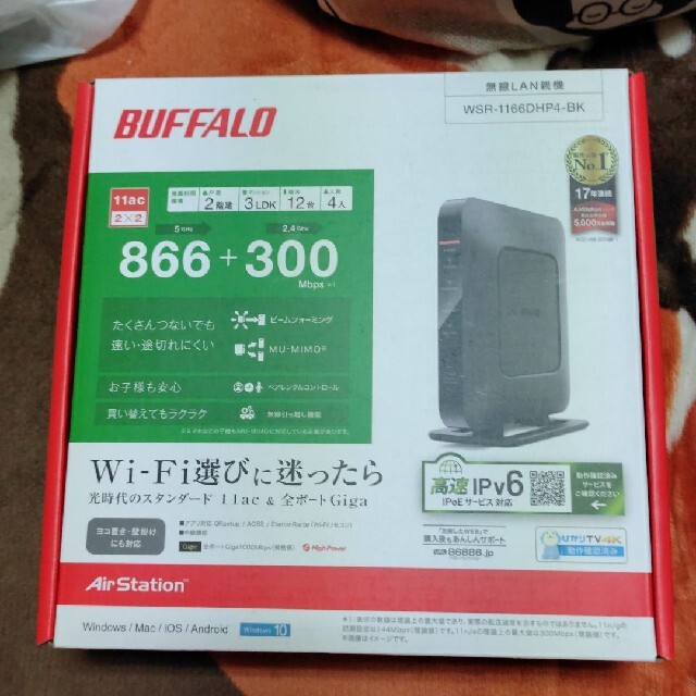（新品）BUFFALO Wi-Fiルーター WSR-1166DHP4-BK