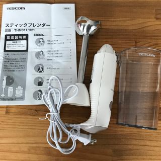 テスコム(TESCOM)のハンディーブレンダー(フードプロセッサー)