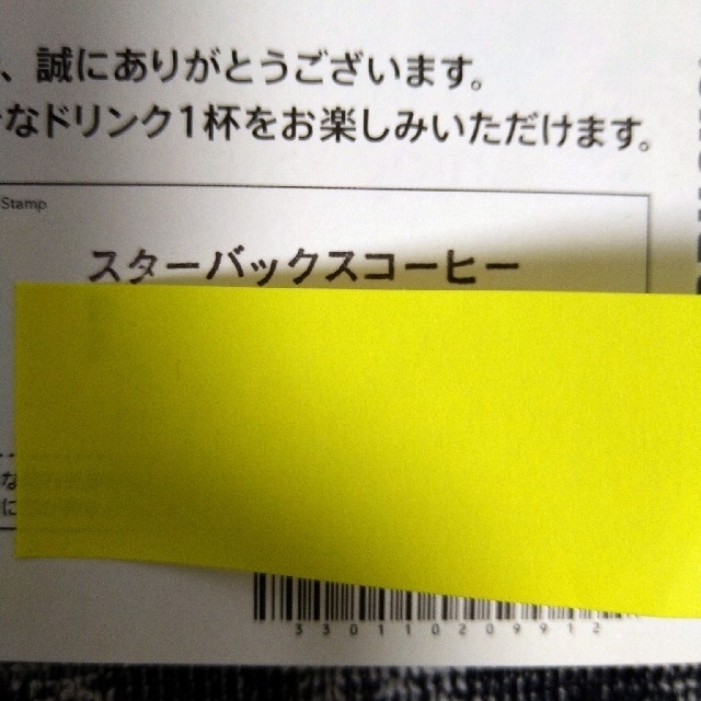 14枚 スタバ スターバックス ドリンクチケット STARBUCKS ドリンク 14枚 スタバ スターバックス ドリンクチケット STARBUCKS ドリンク