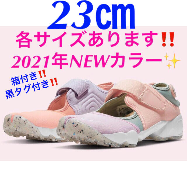 大人気☆ エアリフト シルバー ゴールド 24㎝ 同梱セット - 通販 - www