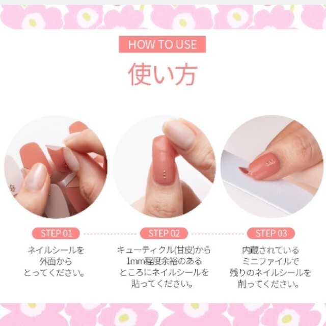 No.81 ハンド ネイルシール 1 枚目300円、2 枚目～170円✨ コスメ/美容のネイル(ネイル用品)の商品写真