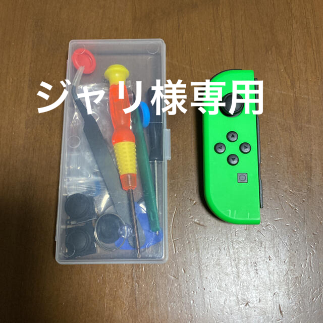 Nintendo Switch(ニンテンドースイッチ)のジャリ様専用 エンタメ/ホビーのゲームソフト/ゲーム機本体(その他)の商品写真