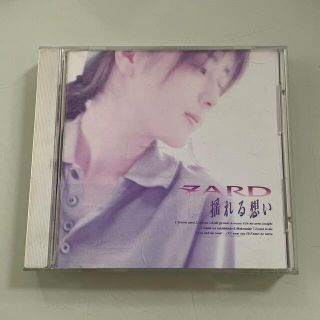 ZARD 揺れる想い(ポップス/ロック(邦楽))