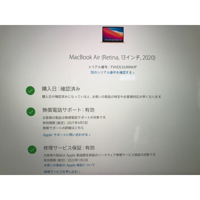 Mac (Apple)(マック)のMacBook Air 2020 i3 スペースグレイ スマホ/家電/カメラのPC/タブレット(ノートPC)の商品写真