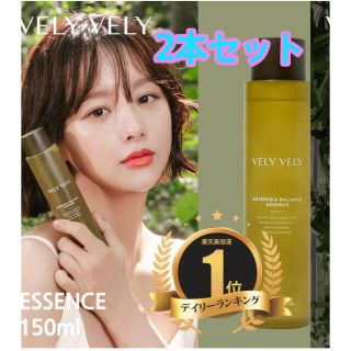 VELY VELY ブリーブリー　ヨモギバランスエッセンス2個　韓国コスメ(化粧水/ローション)