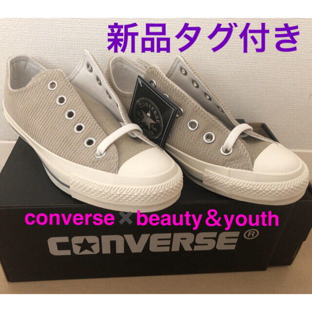 【値下げ❗️新品未使用】converse×beauty＆youth スニーカー